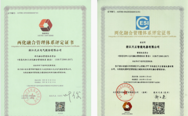 深耕“新基建”，pg电游电气“两化”融合再结硕果！