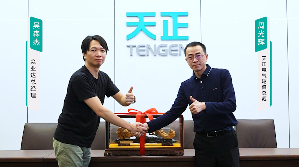 pg电游携手#众业达 ，共话行业新发展！